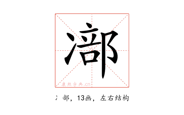 𠘁