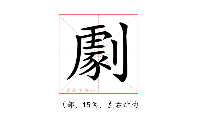 𠟵