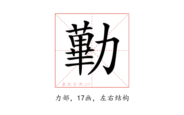 𠢽