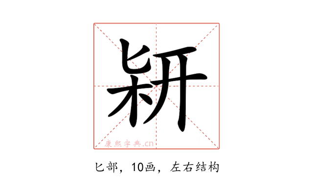𠤡