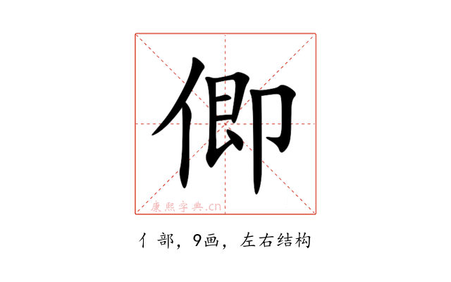 㑡