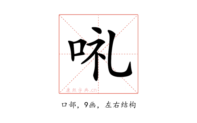𠲥