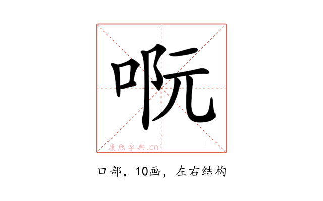 𠴉