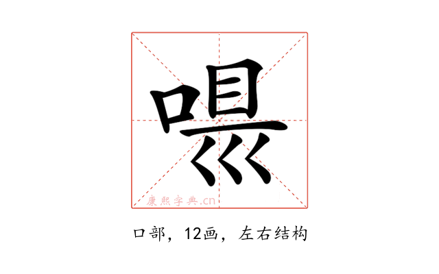 𠸵
