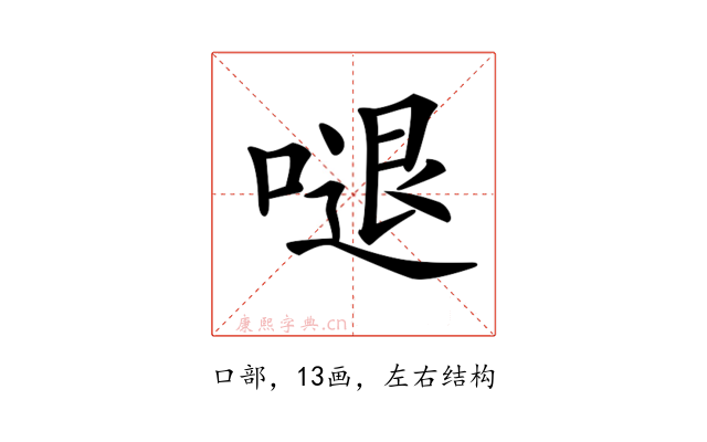 𠺙