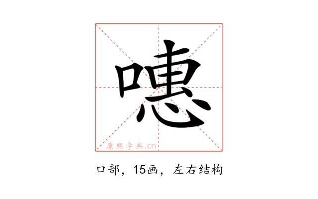 𠽡
