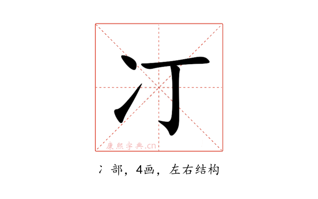 㓅