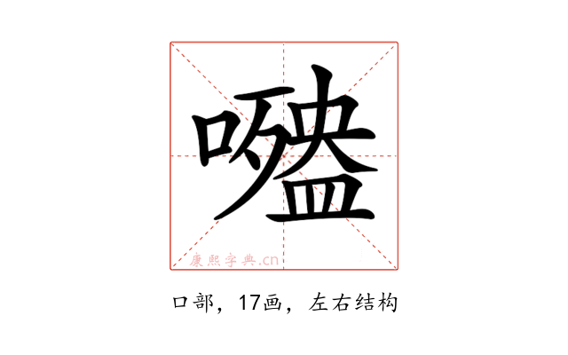 𡂍