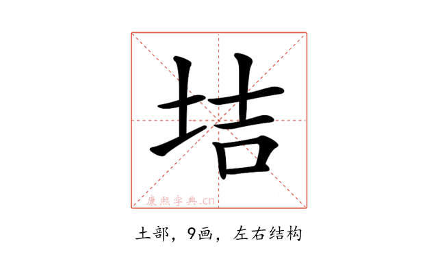 𡋥