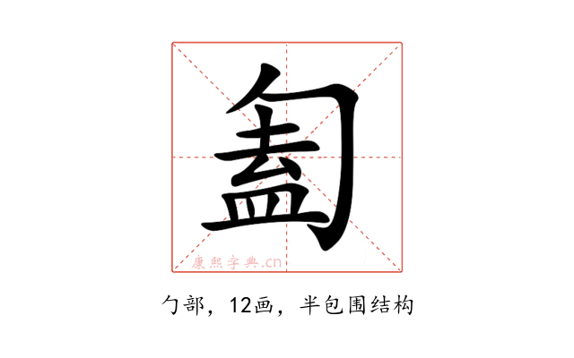 㔩
