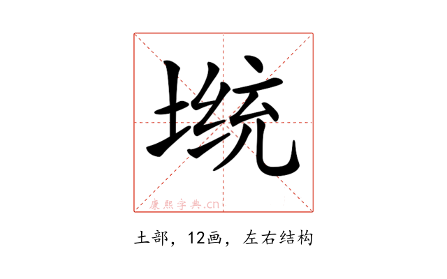 𡎭