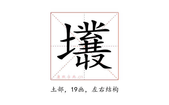 𡓙