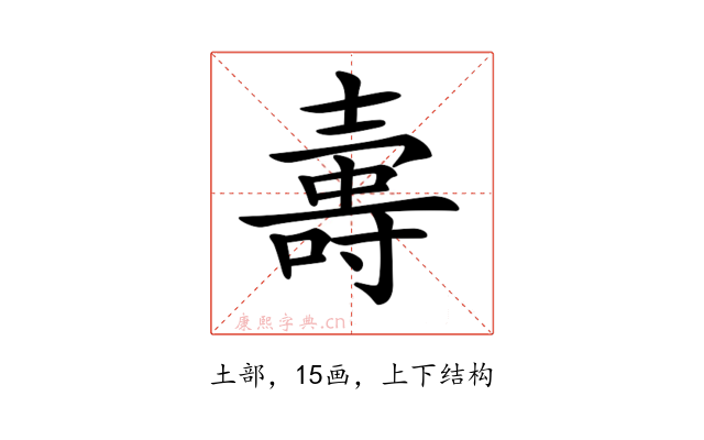 𡔽
