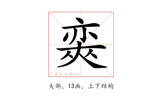 𡙩