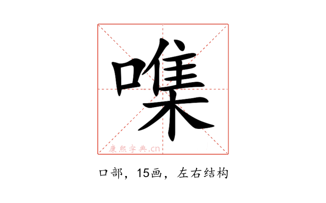 㗱