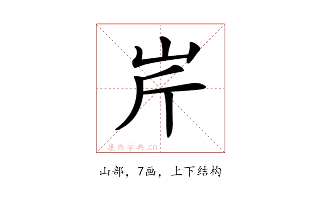 𡵱