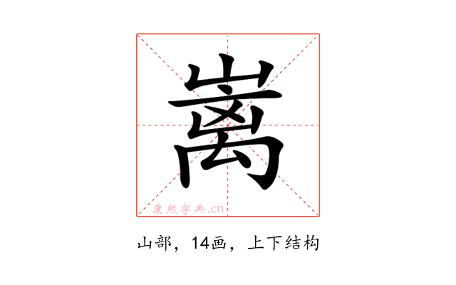 𡼁