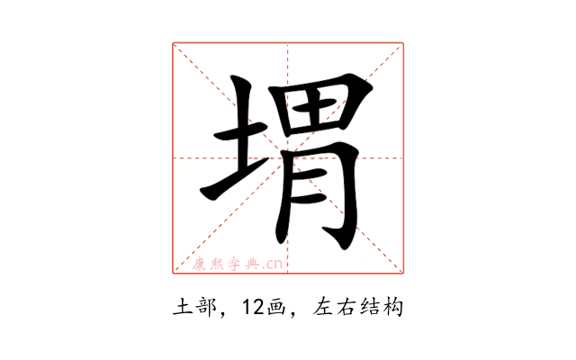 㙕