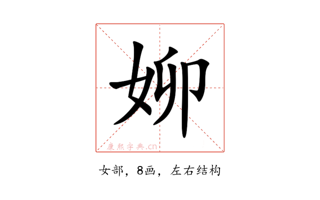 㚹