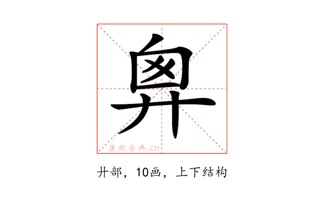 𢍍