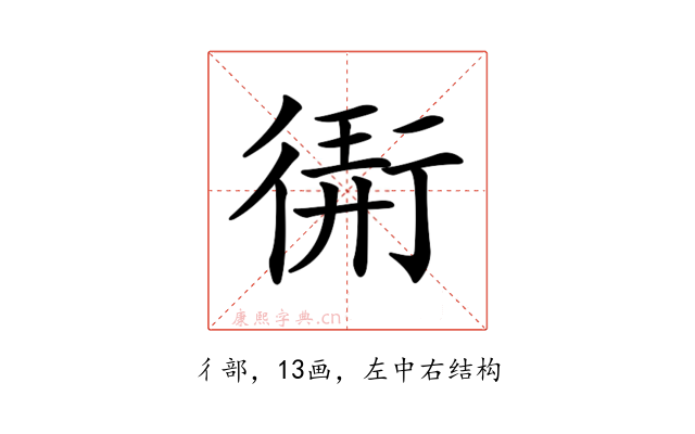 𢕁