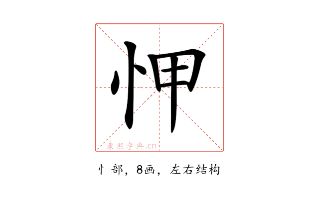 𢘉