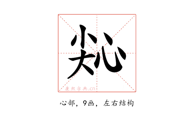 𢙭
