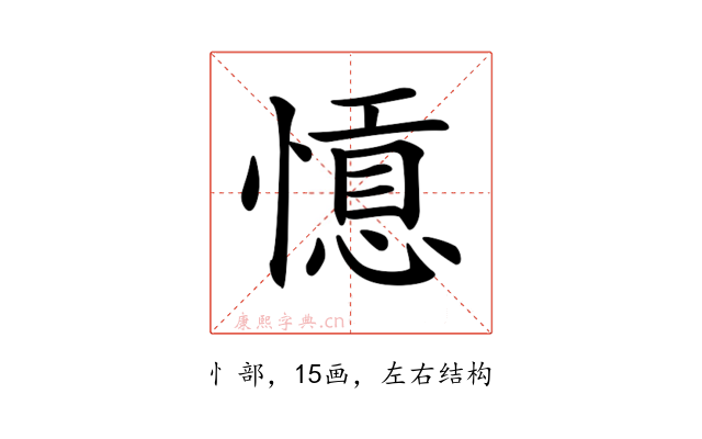 𢡡