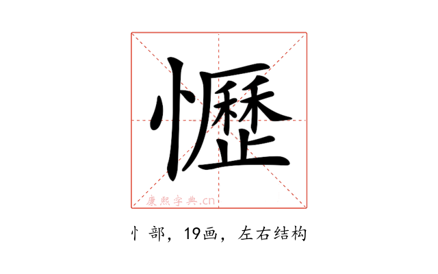 𢤩