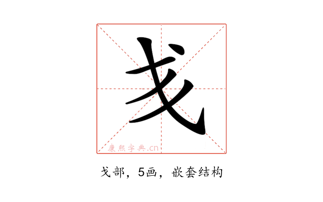 𢦍