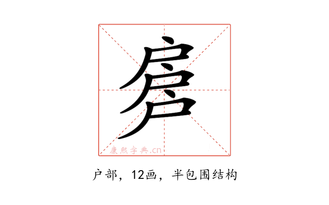 𢩕