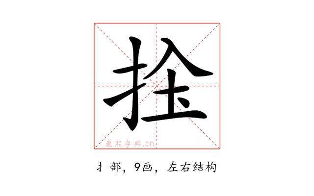 𢬝
