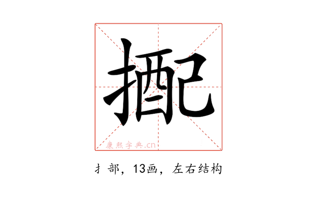 𢲭
