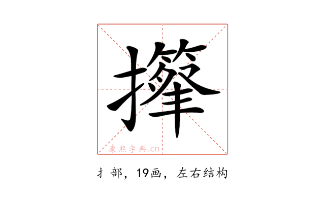 𢸽