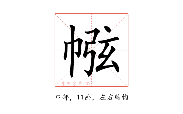 㡉