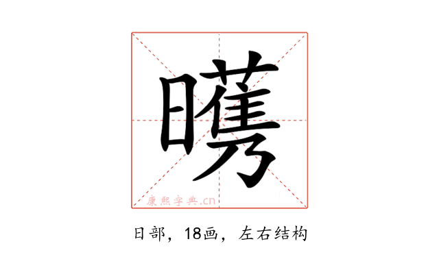 𣋭