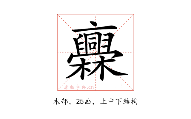 𣡥