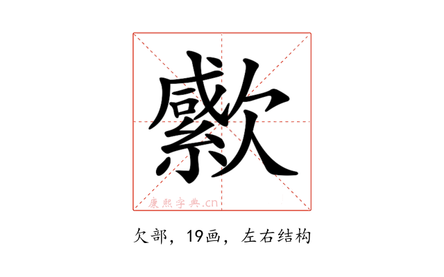 𣤭