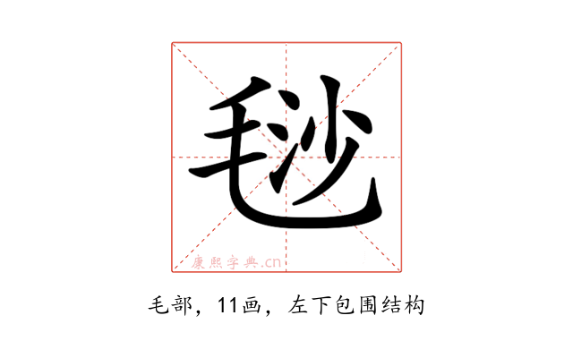 𣮅