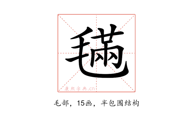 𣯩