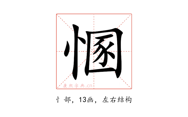 㥵