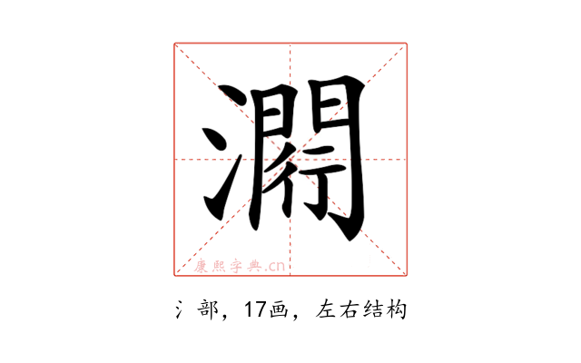 𤀵