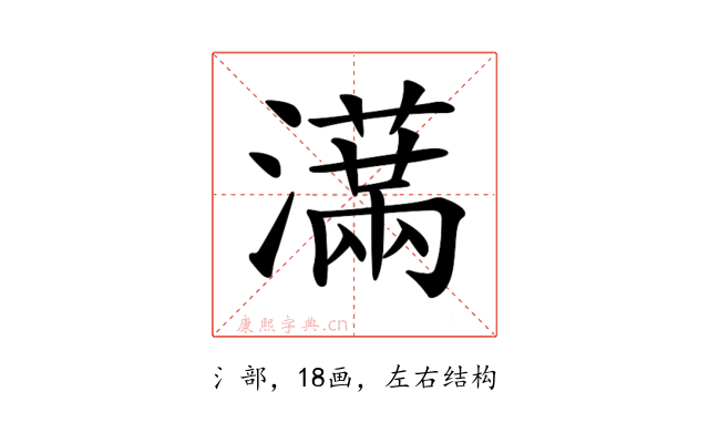 𤂙