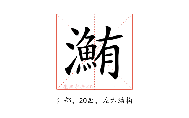 𤃽