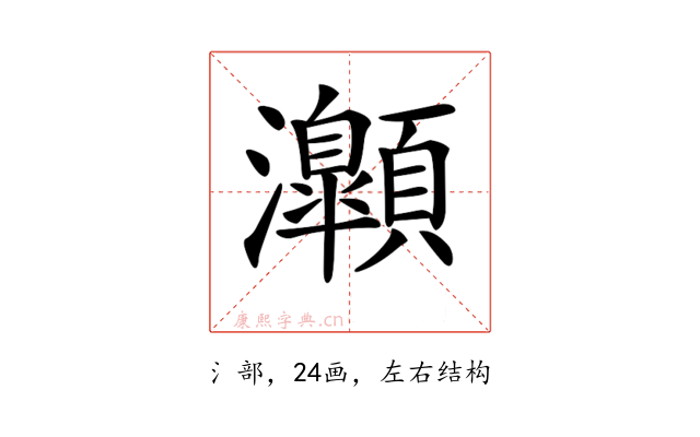 𤅡