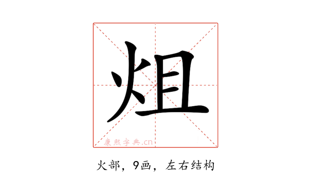 𤇅