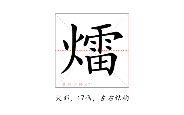 𤐝