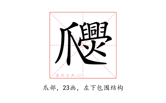 𤕉