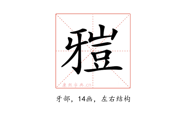 𤘑