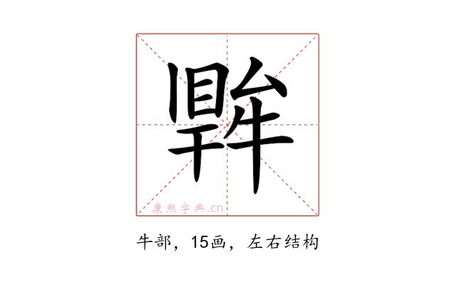 𤛙